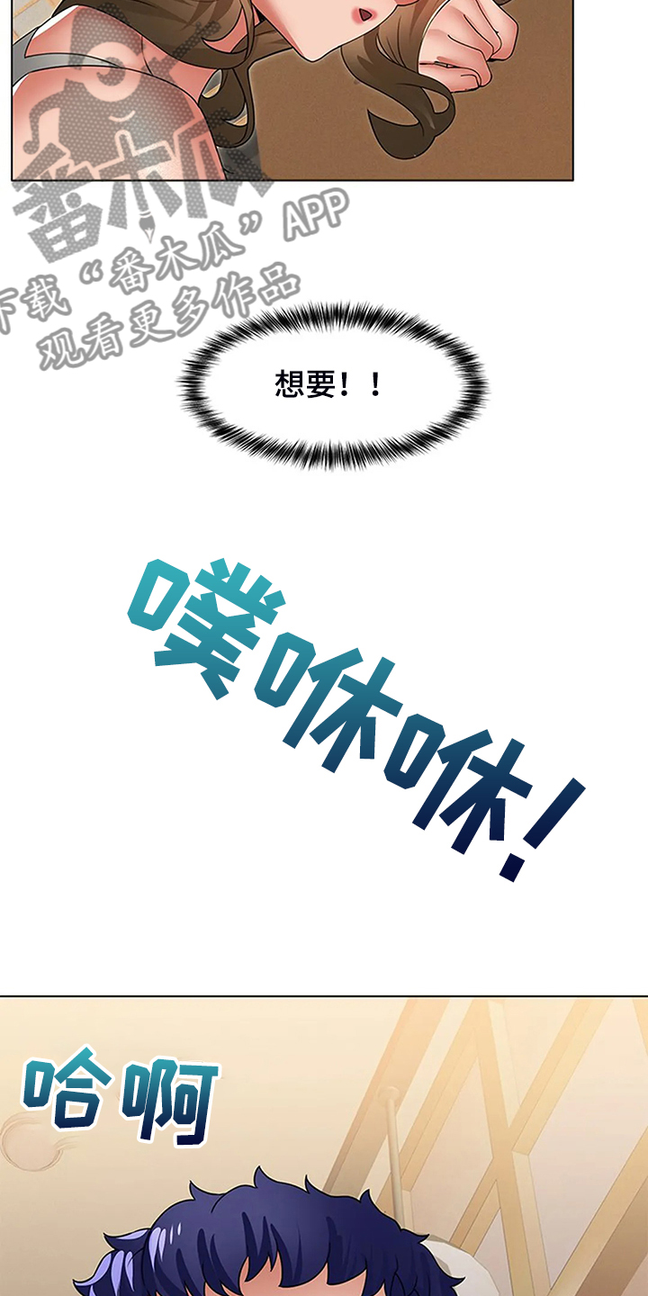 英知的婚礼漫画,第52章：醉倒的老板4图