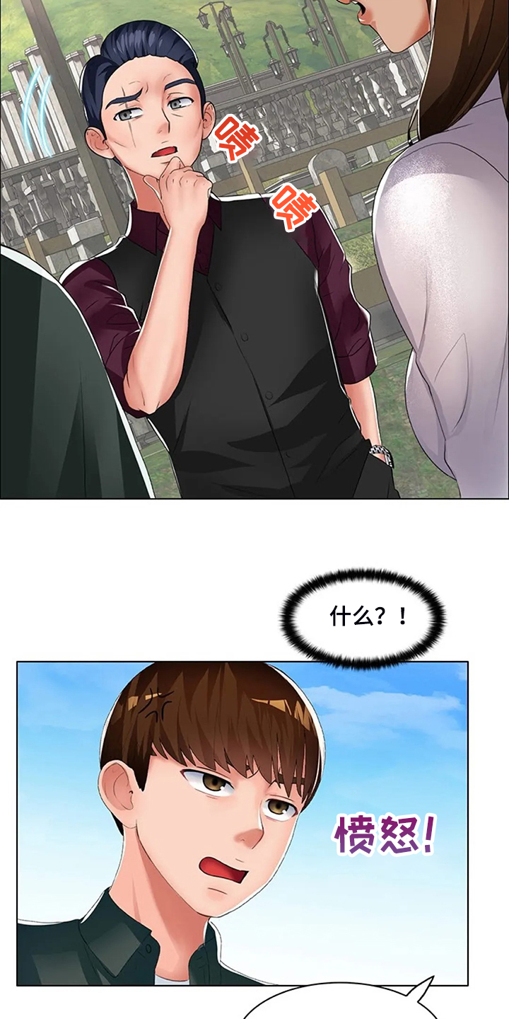英知的婚礼漫画,第31章：不像好人4图