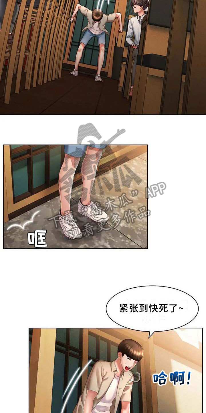 英知的婚礼漫画,第9章：威胁3图