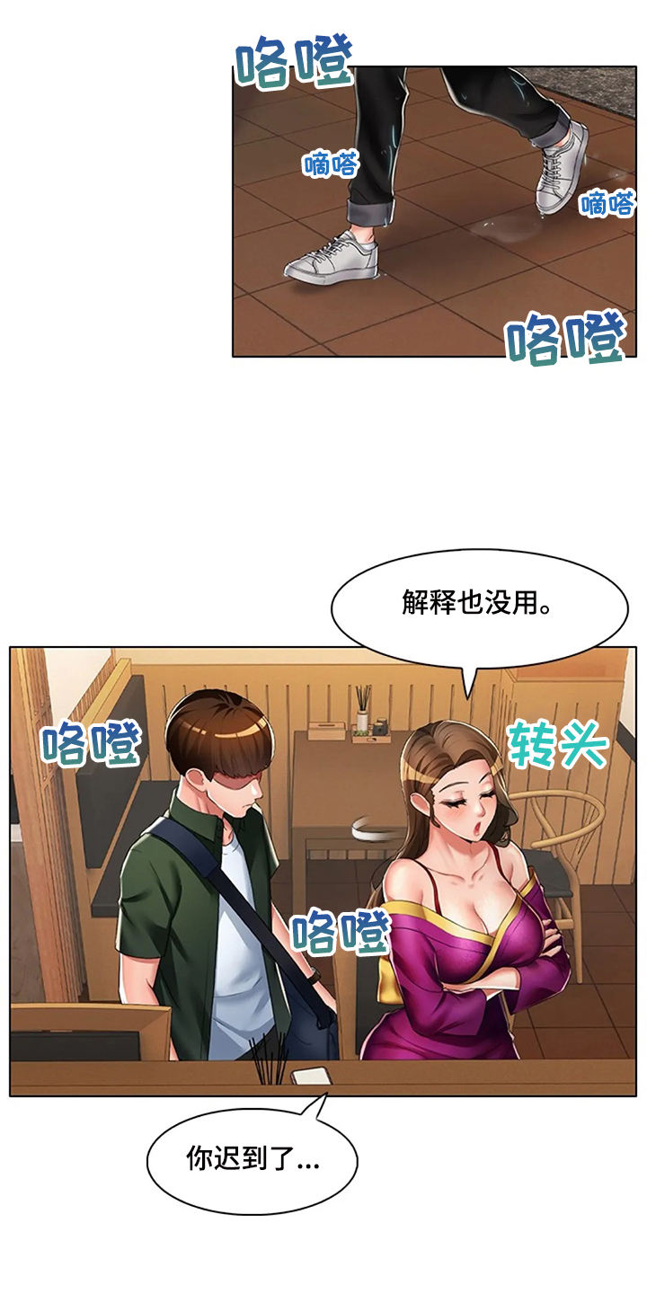 英知的婚礼漫画,第34章：是你把我变成男人4图