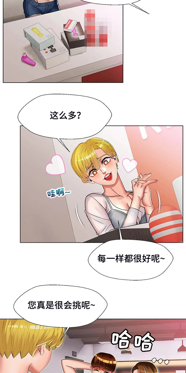 英知的婚礼漫画,第48章：别小瞧我5图