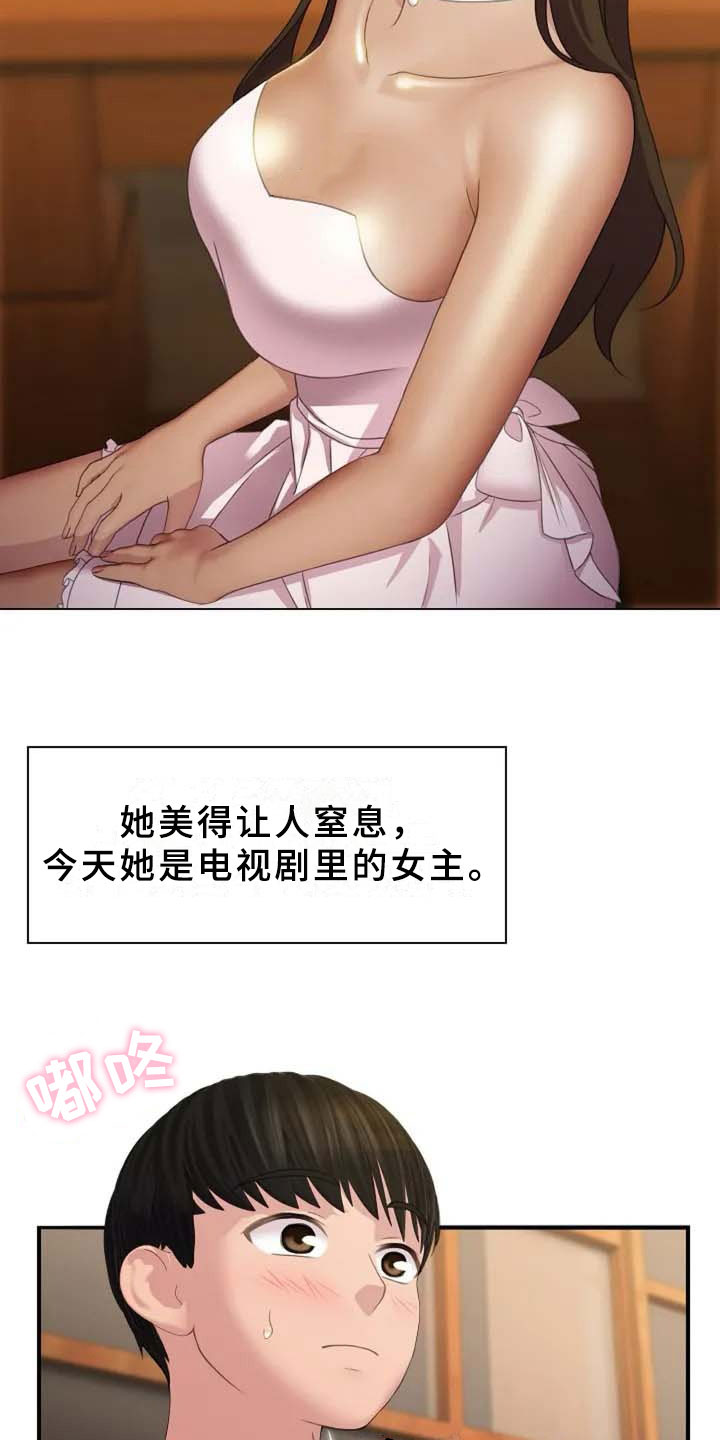 英知的婚礼漫画,第1章：新婚4图