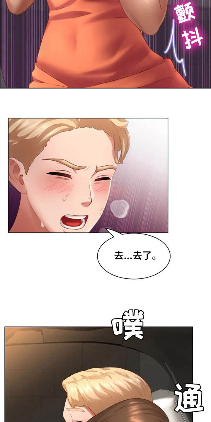 英知的婚礼漫画,第22章：危险驾驶4图