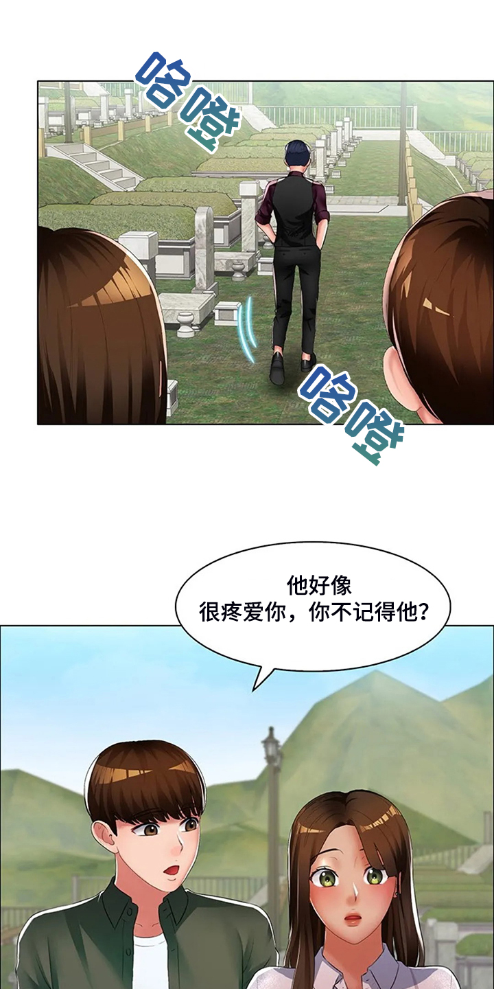 英知的婚礼漫画,第31章：不像好人5图