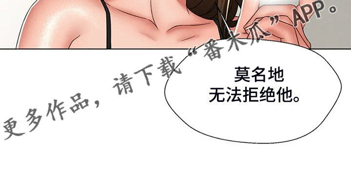 英知的婚礼漫画,第47章：唯独对我不好5图