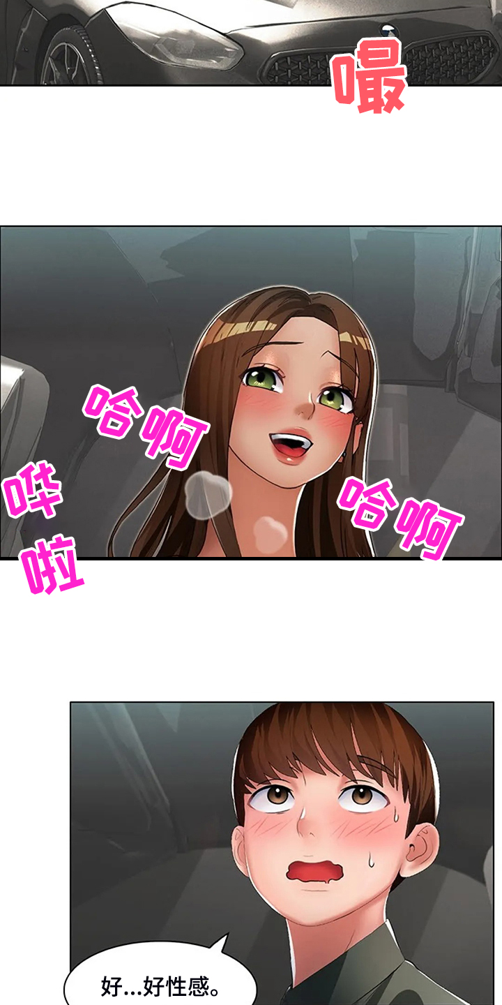 英知的婚礼漫画,第31章：不像好人4图