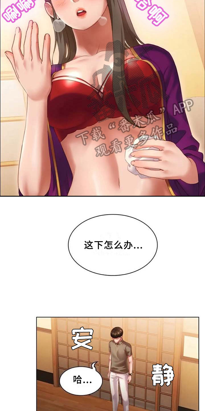英知的婚礼漫画,第19章：回味3图