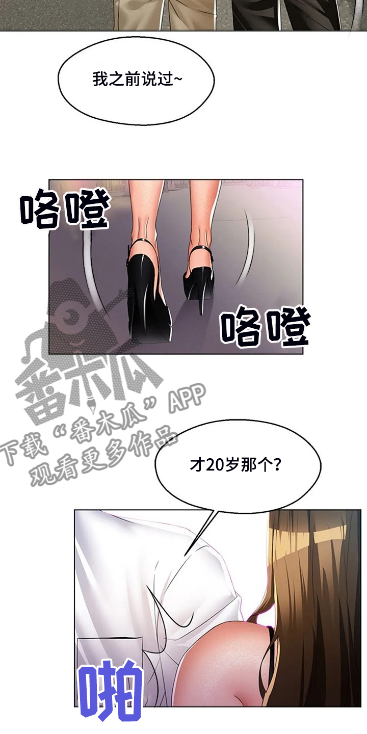 英知的婚礼漫画,第43章：母亲的原因2图