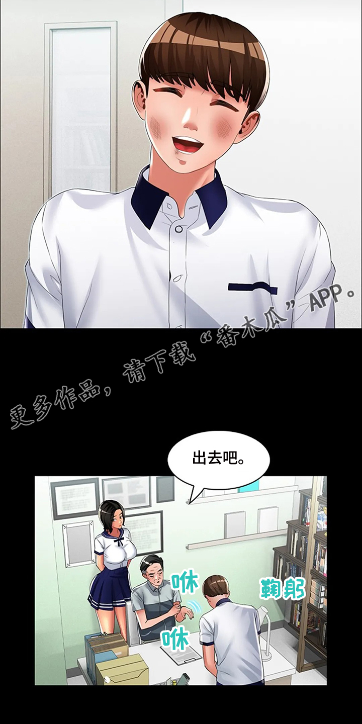 英知的婚礼漫画,第35章：那些斗争5图