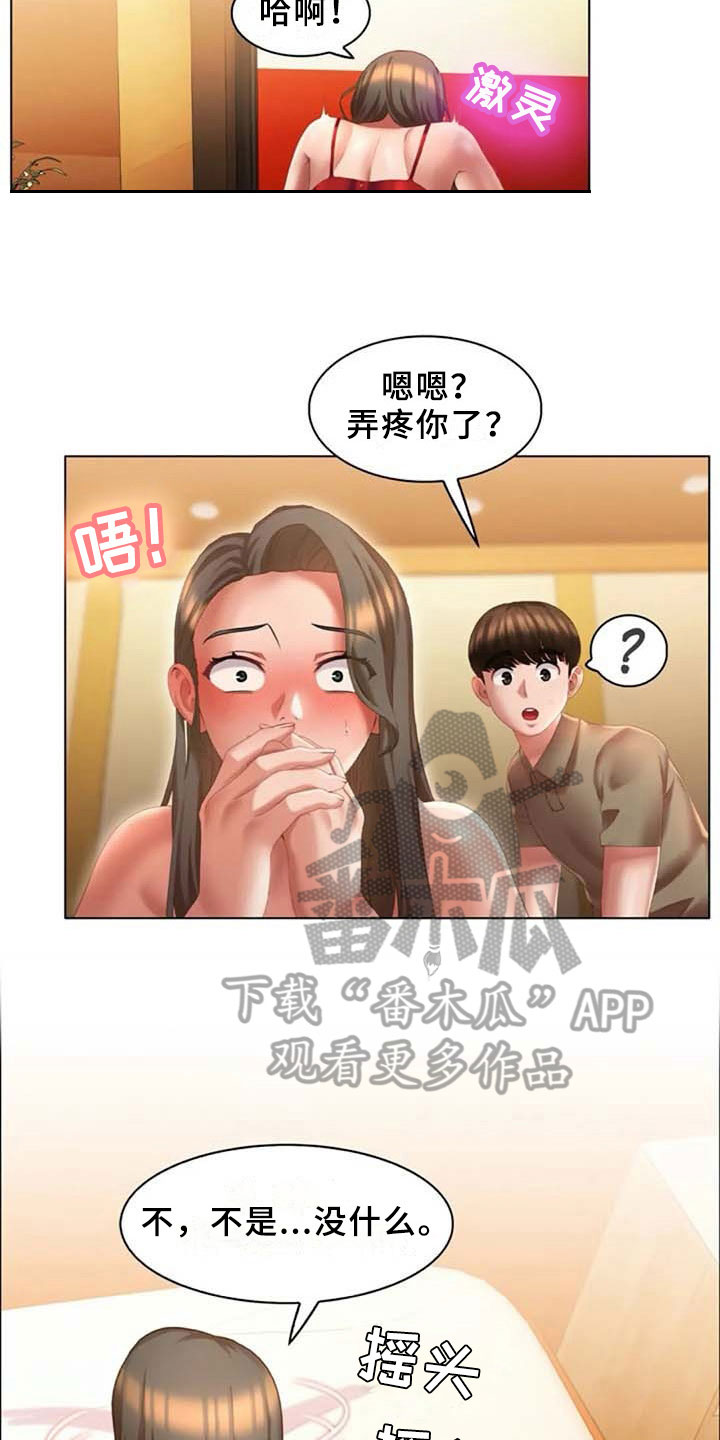 英知的婚礼漫画,第16章：登门5图