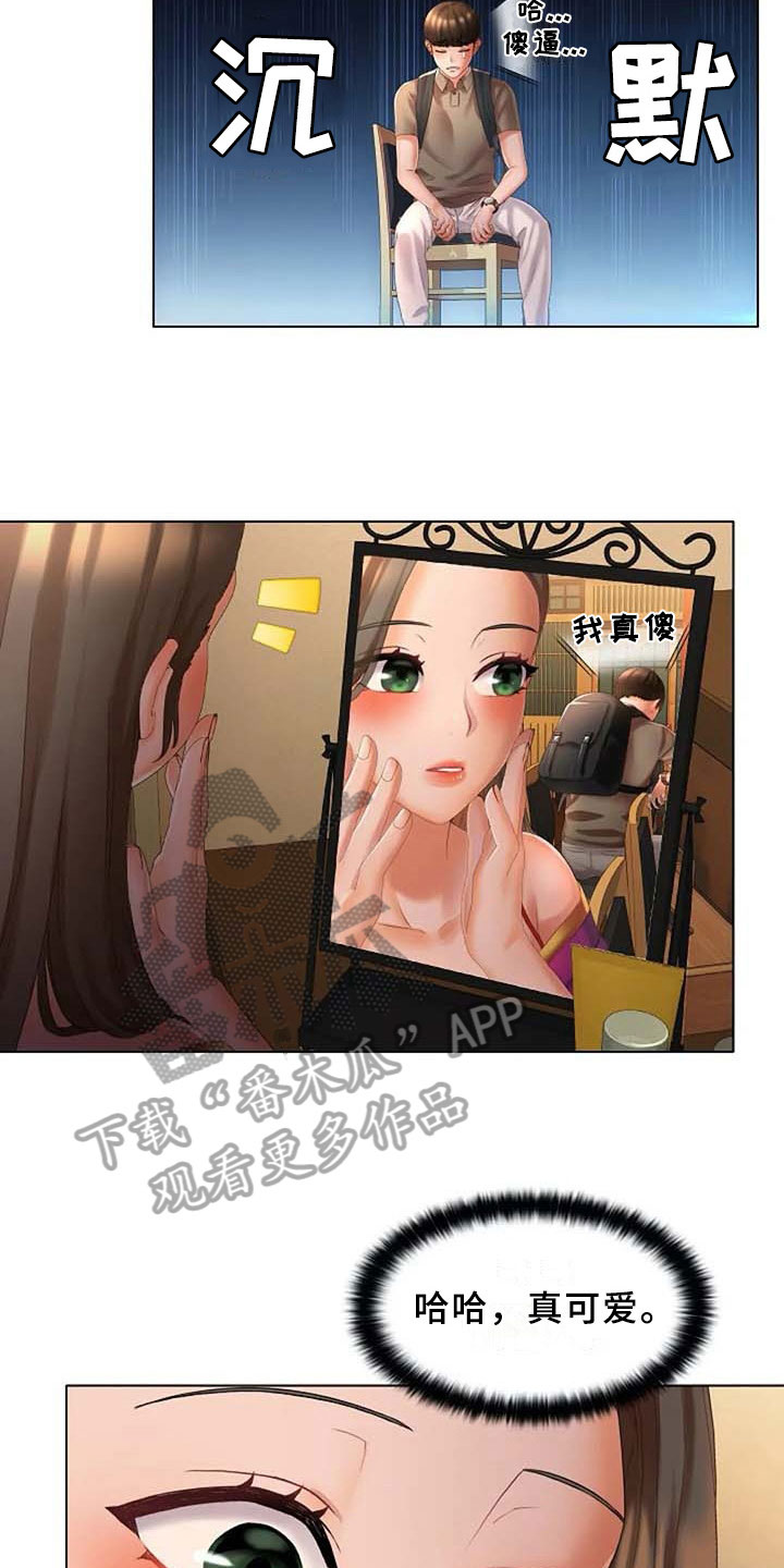 英知的婚礼漫画,第14章：要求3图