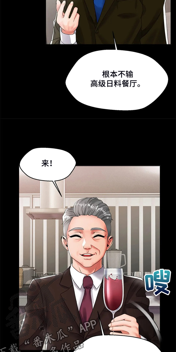 英知的婚礼漫画,第44章：5年前3图