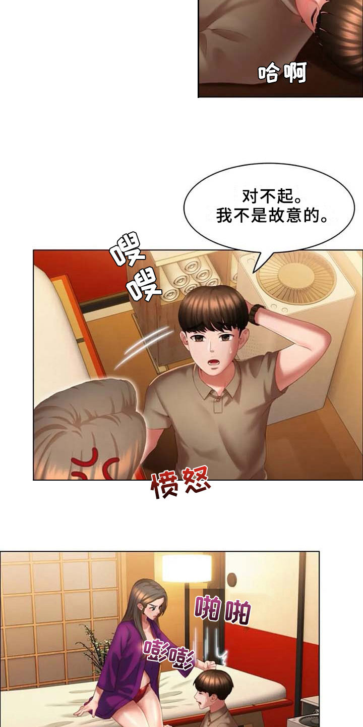 英知的婚礼漫画,第18章：叙旧1图
