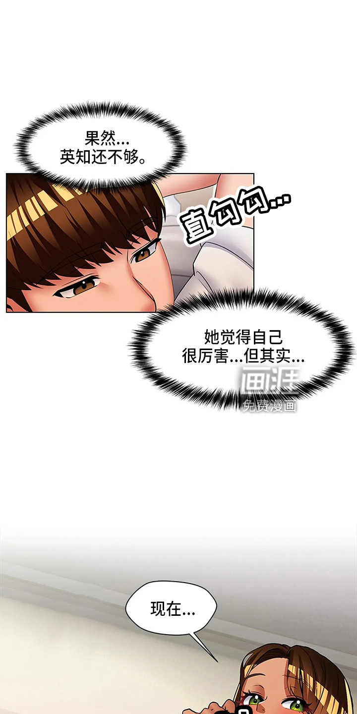 英知的婚礼漫画,第62章：真可笑3图