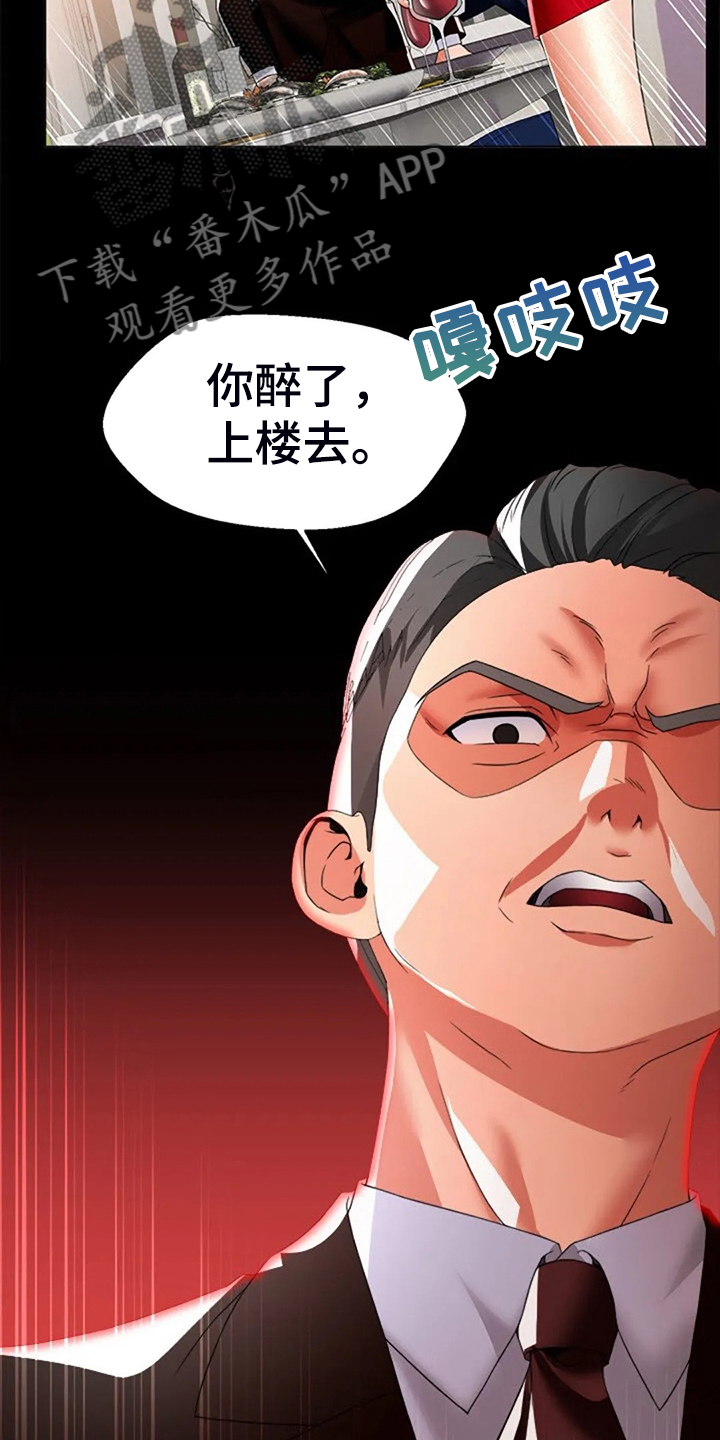 英知的婚礼漫画,第46章：幻想5图