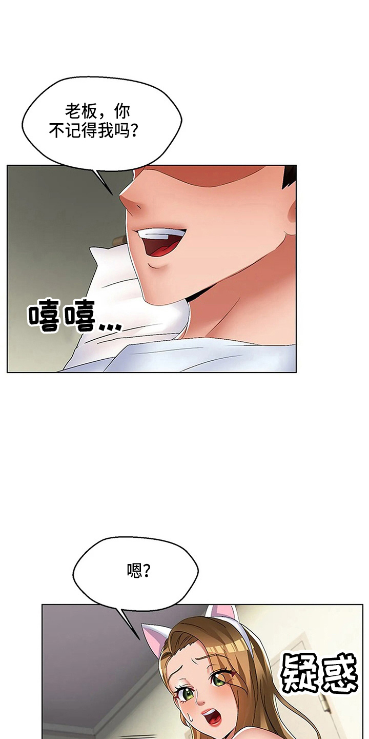 英知的婚礼漫画,第61章：这混蛋3图