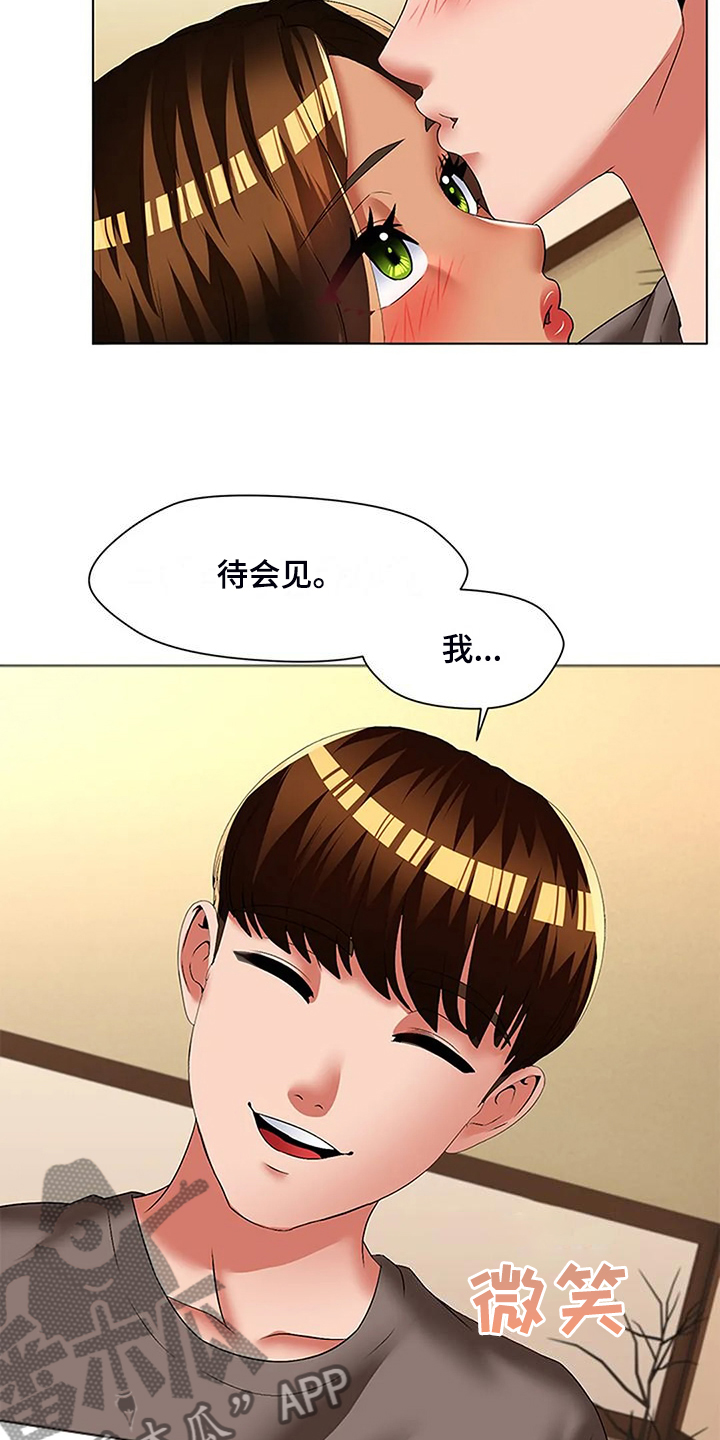 英知的婚礼漫画,第55章：憋不住了5图