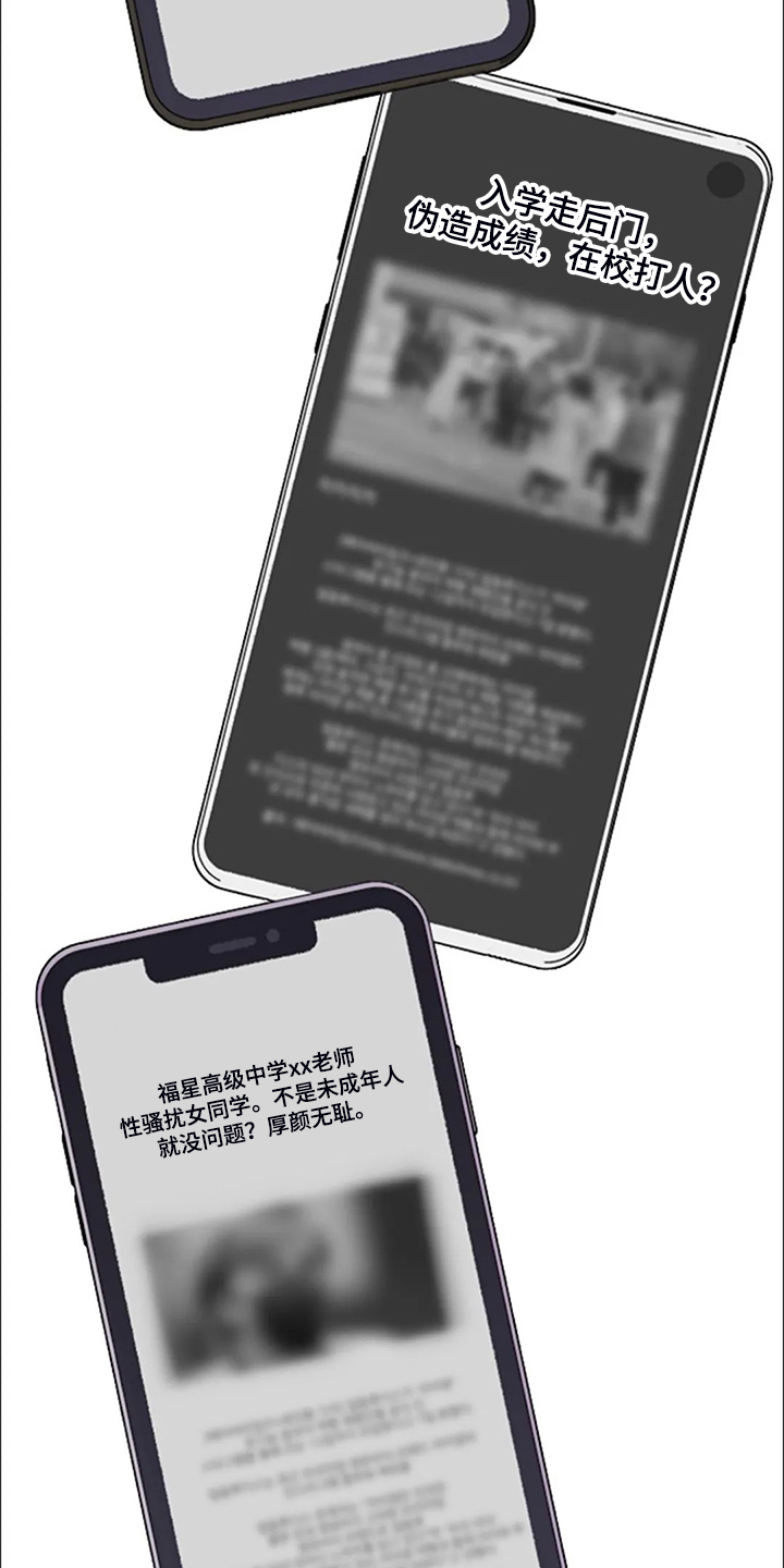 英知的婚礼漫画,第35章：那些斗争2图