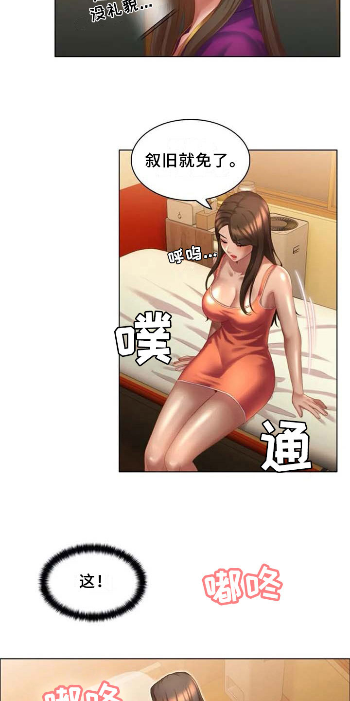 英知的婚礼漫画,第17章：躲藏3图