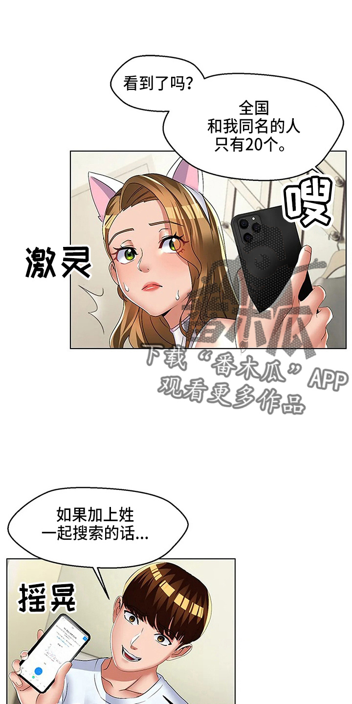 英知的婚礼漫画,第61章：这混蛋5图