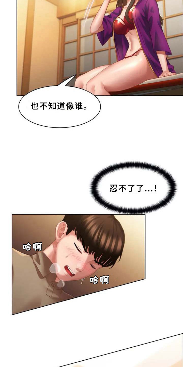 英知的婚礼漫画,第18章：叙旧4图