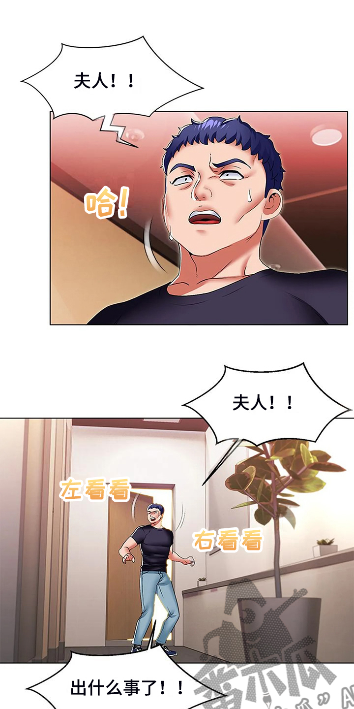 英知的婚礼漫画,第58章：快去厕所1图