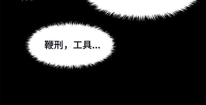 英知的婚礼漫画,第46章：幻想2图