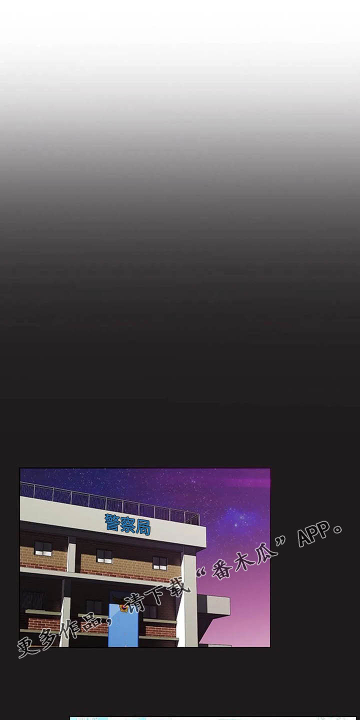 英知的婚礼漫画,第24章：和解1图