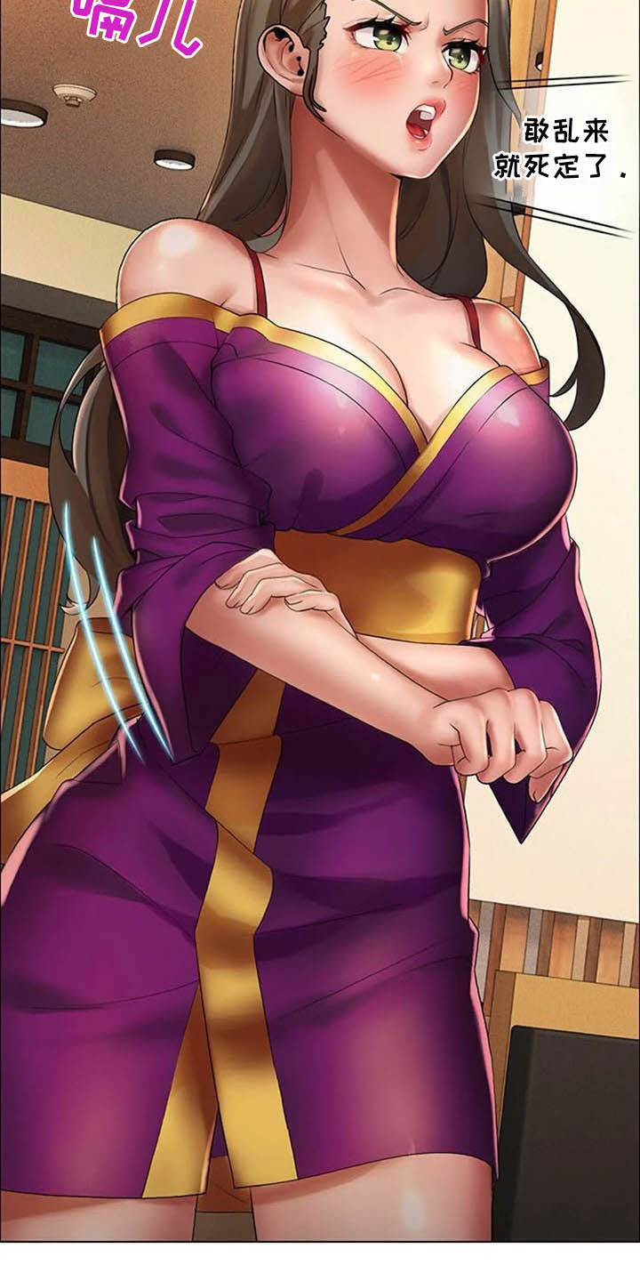 英知的婚礼漫画,第25章：阻止5图