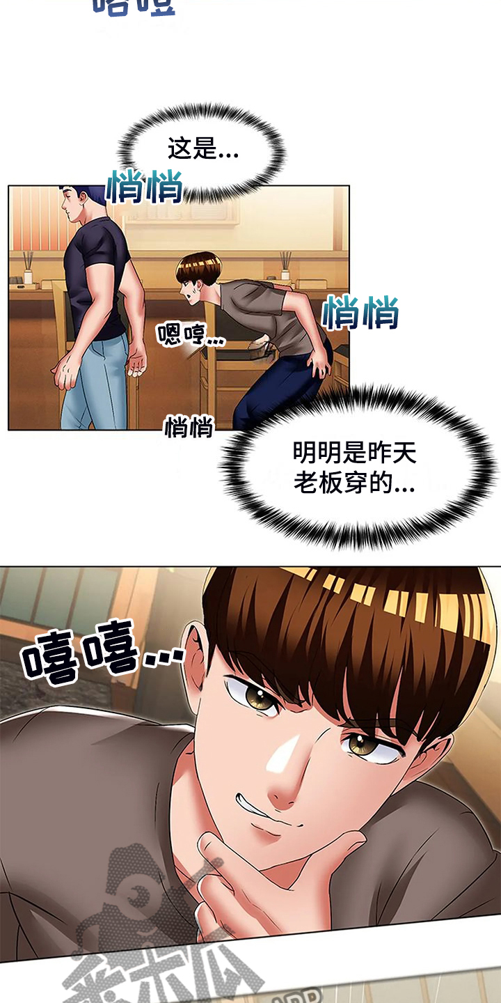 英知的婚礼漫画,第57章：你怎么会有这个3图
