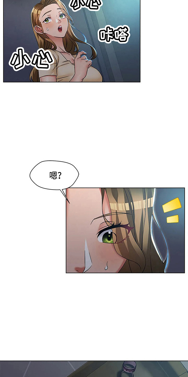 英知的婚礼漫画,第60章：少废话3图