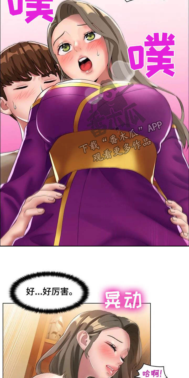 英知的婚礼漫画,第27章：未知领域5图