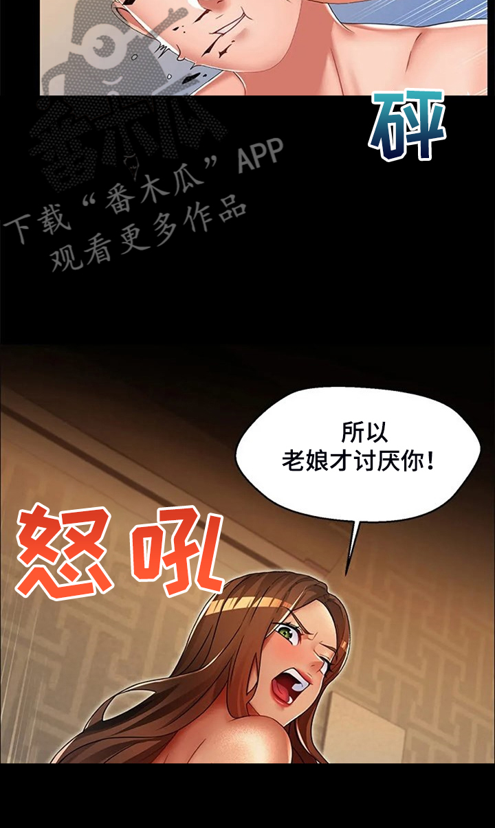 英知的婚礼漫画,第41章：少管闲事2图