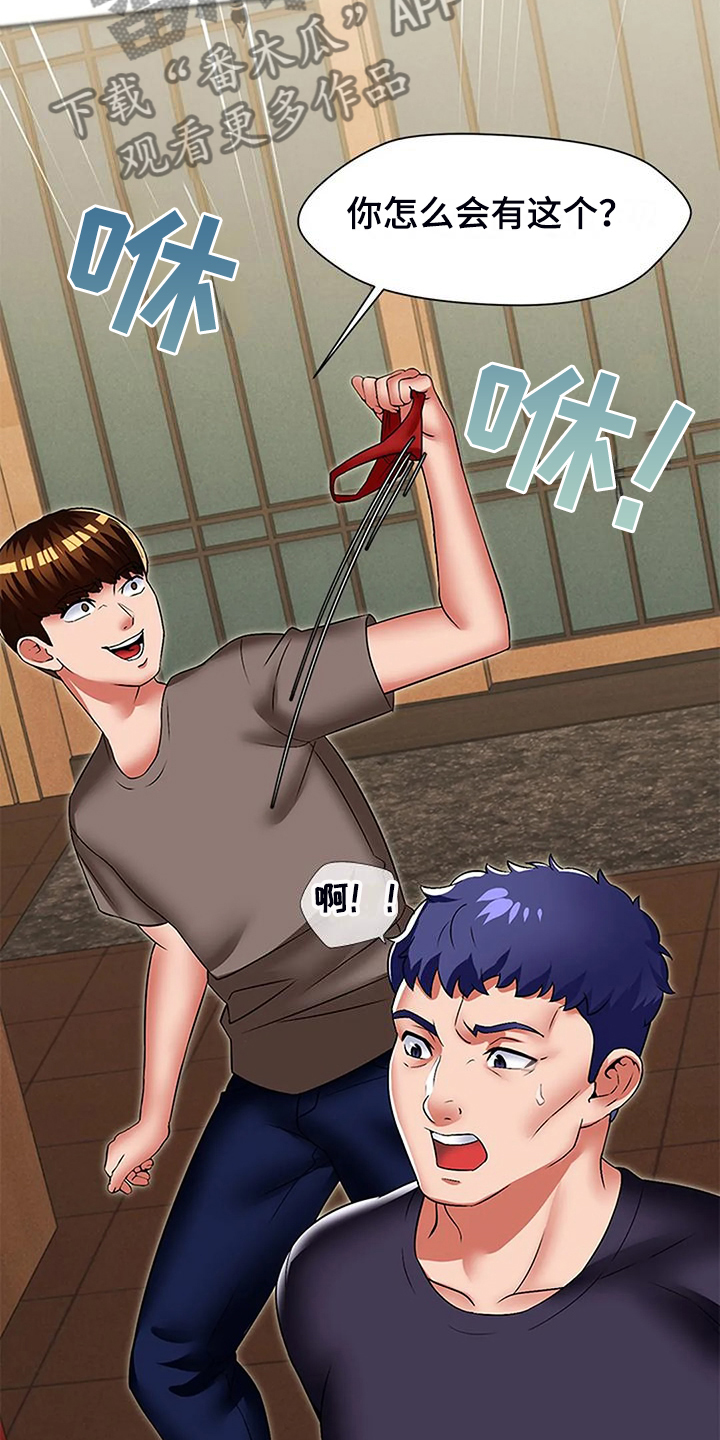 英知的婚礼漫画,第57章：你怎么会有这个4图