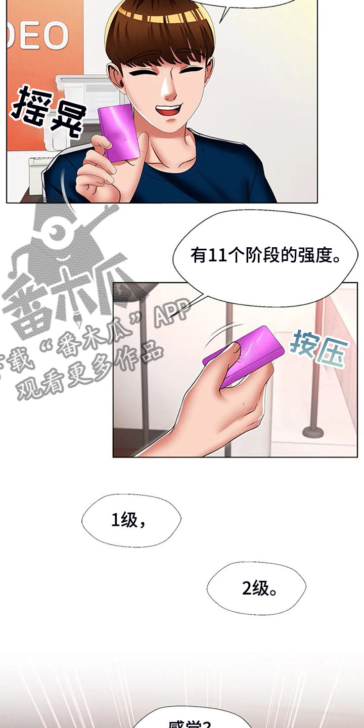 英知的婚礼漫画,第48章：别小瞧我2图