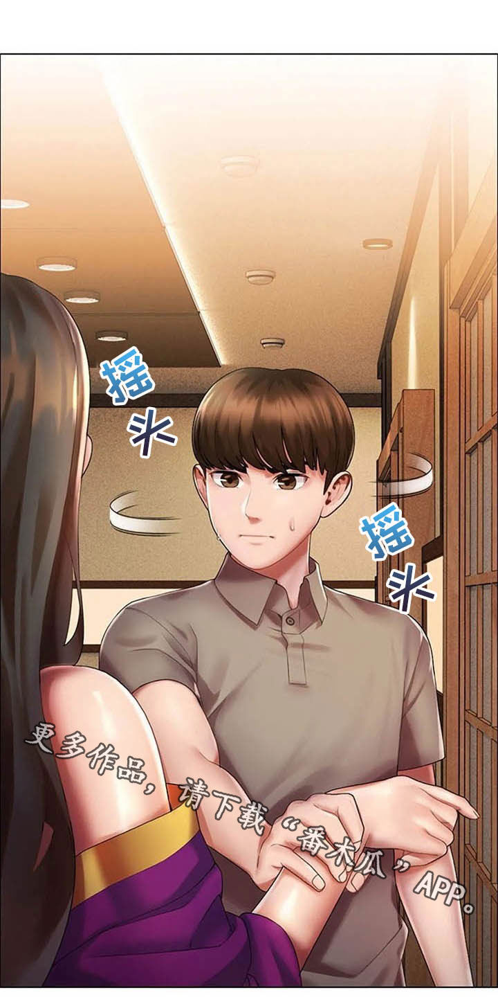 英知的婚礼漫画,第25章：阻止4图