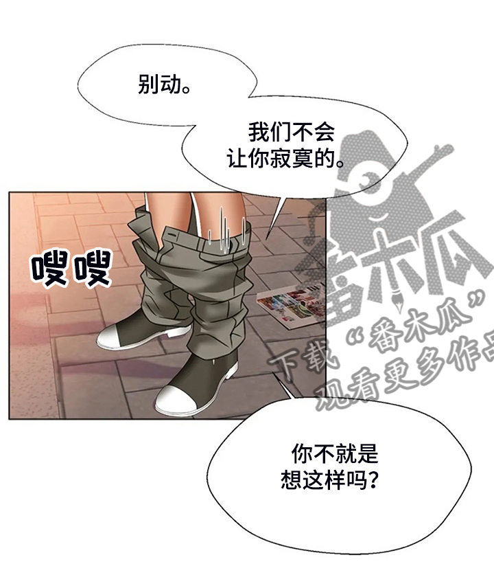 英知的婚礼漫画,第50章：被丢下2图