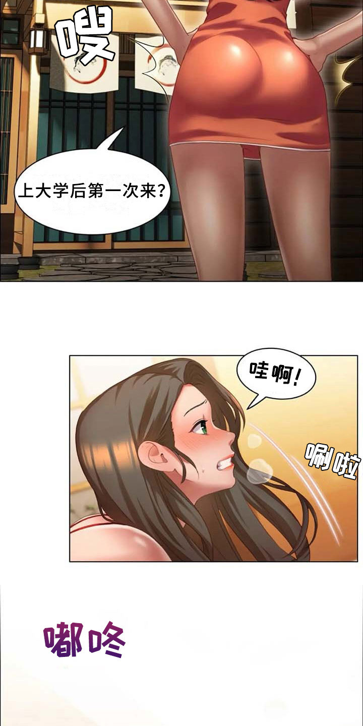 英知的婚礼漫画,第16章：登门5图
