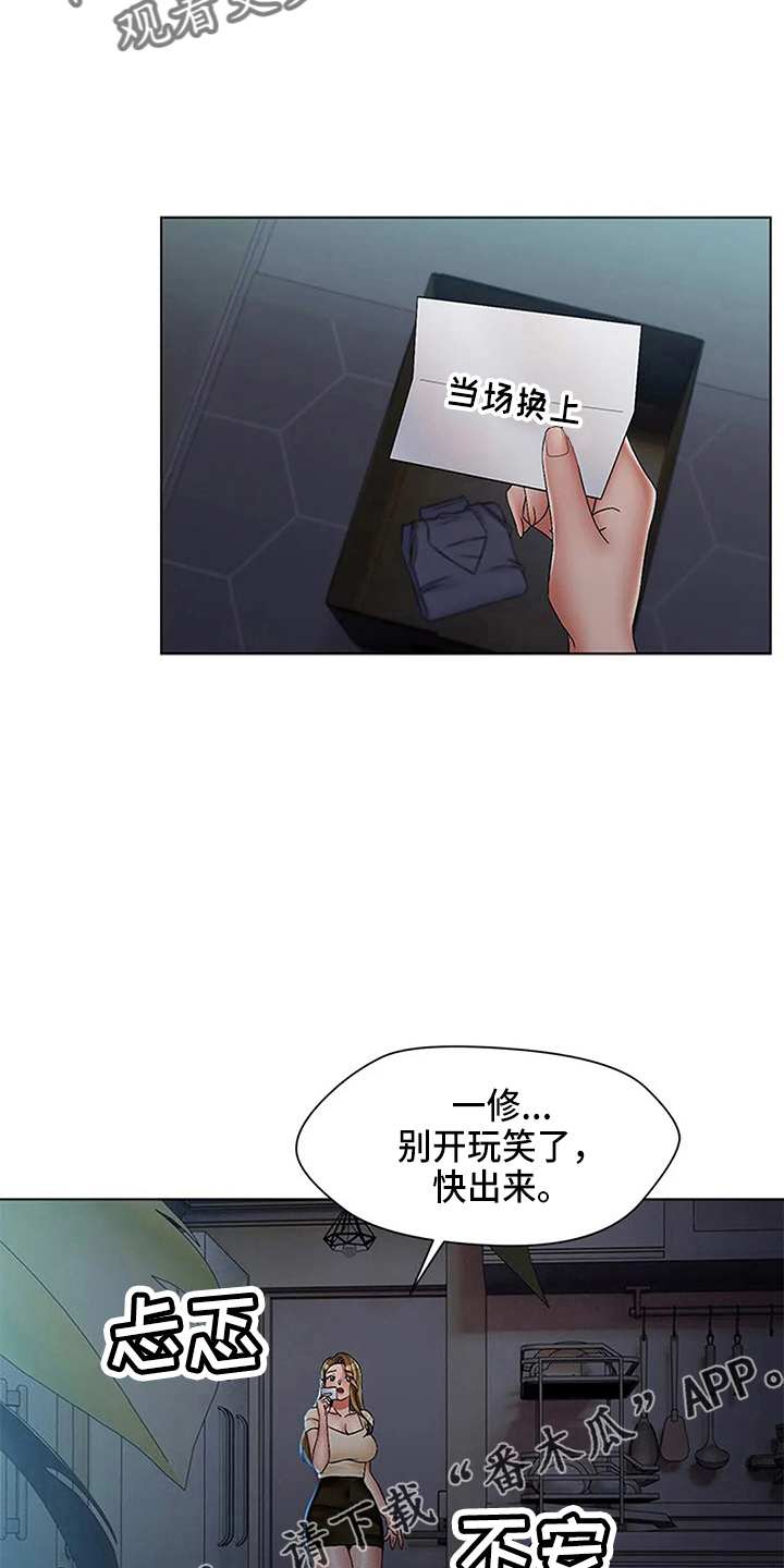 英知的婚礼漫画,第60章：少废话5图