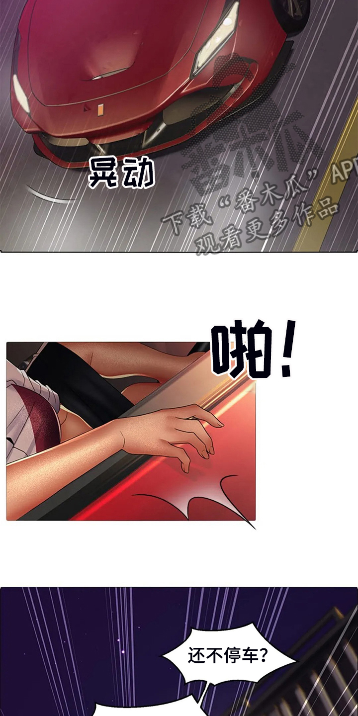 英知的婚礼漫画,第42章：你父亲还在世4图