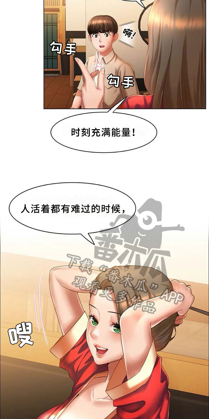 英知的婚礼漫画,第8章：录用3图