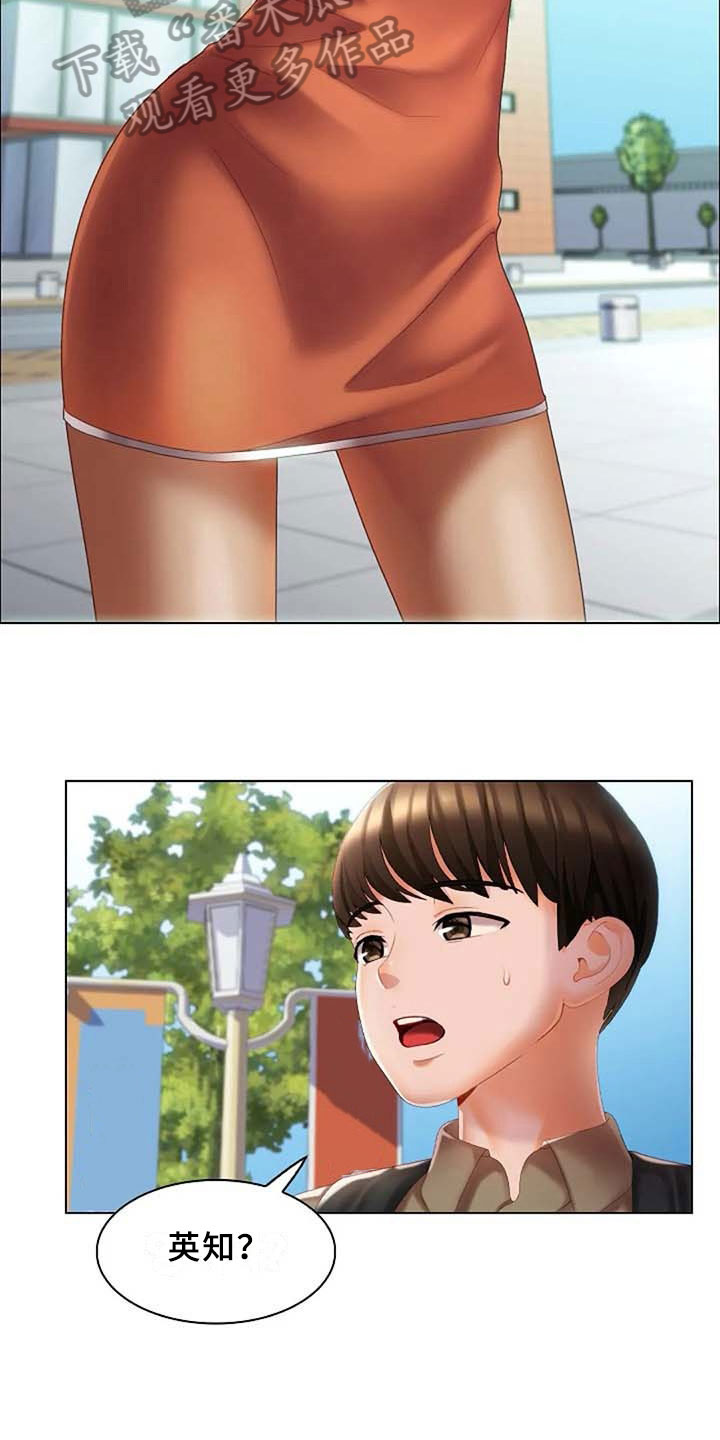 英知的婚礼漫画,第11章：吵闹4图