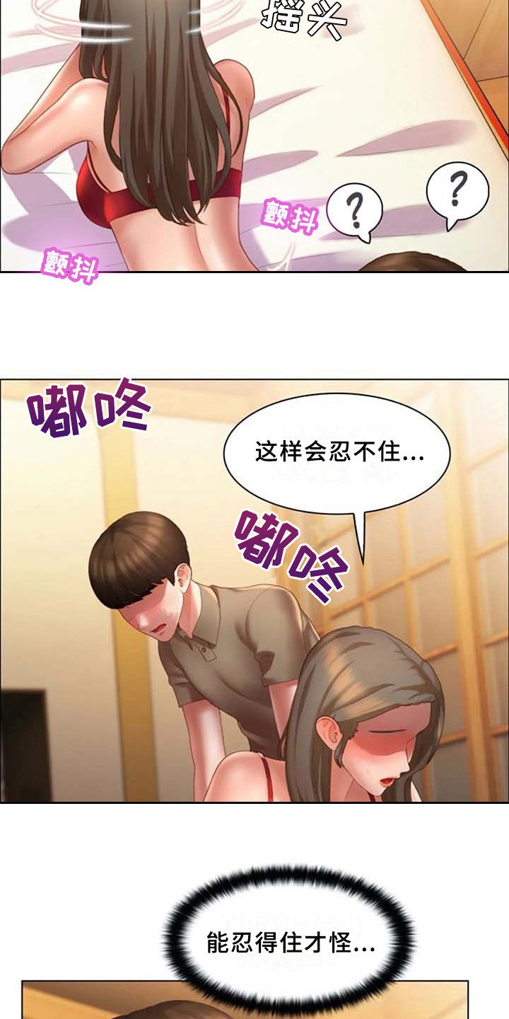 英知的婚礼漫画,第16章：登门1图