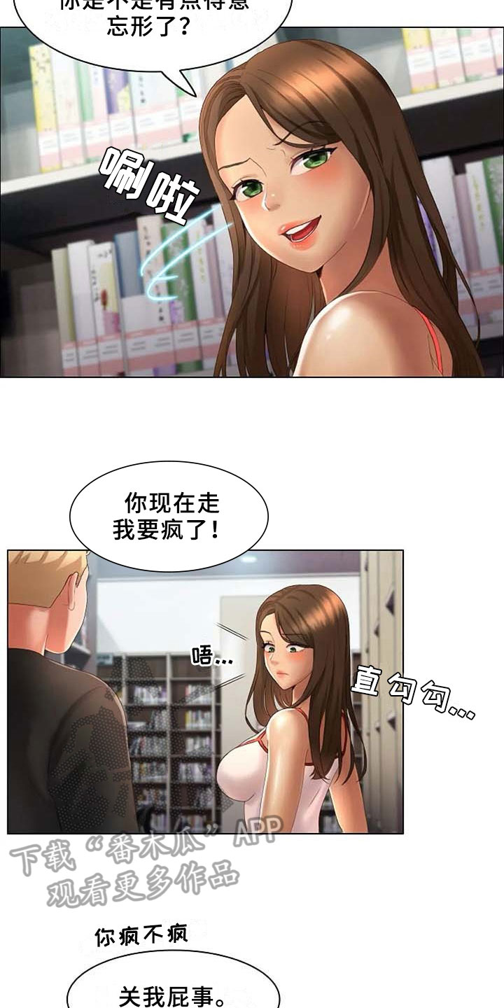 英知的婚礼漫画,第7章：应聘3图