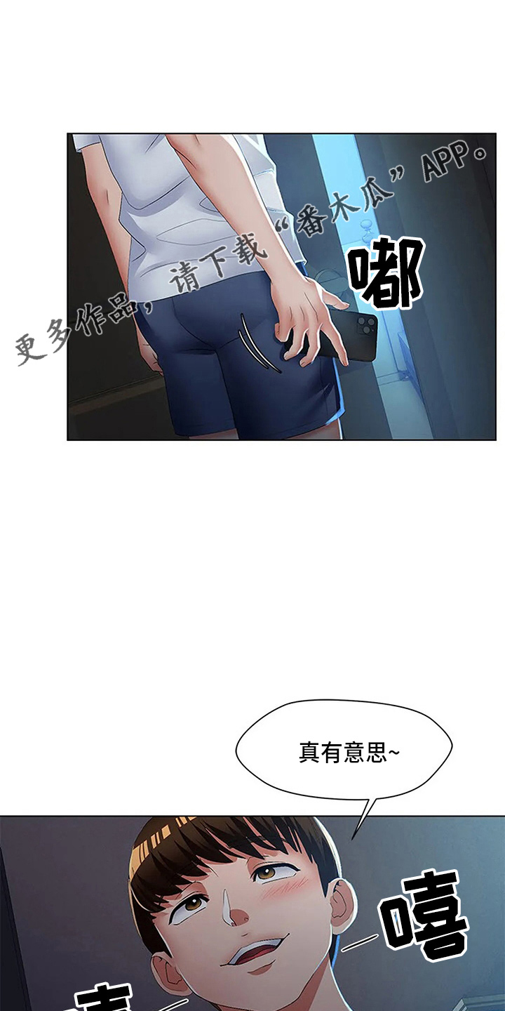 英知的婚礼漫画,第59章：了不起1图