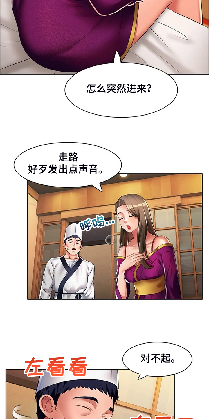 英知的婚礼漫画,第36章：资料4图