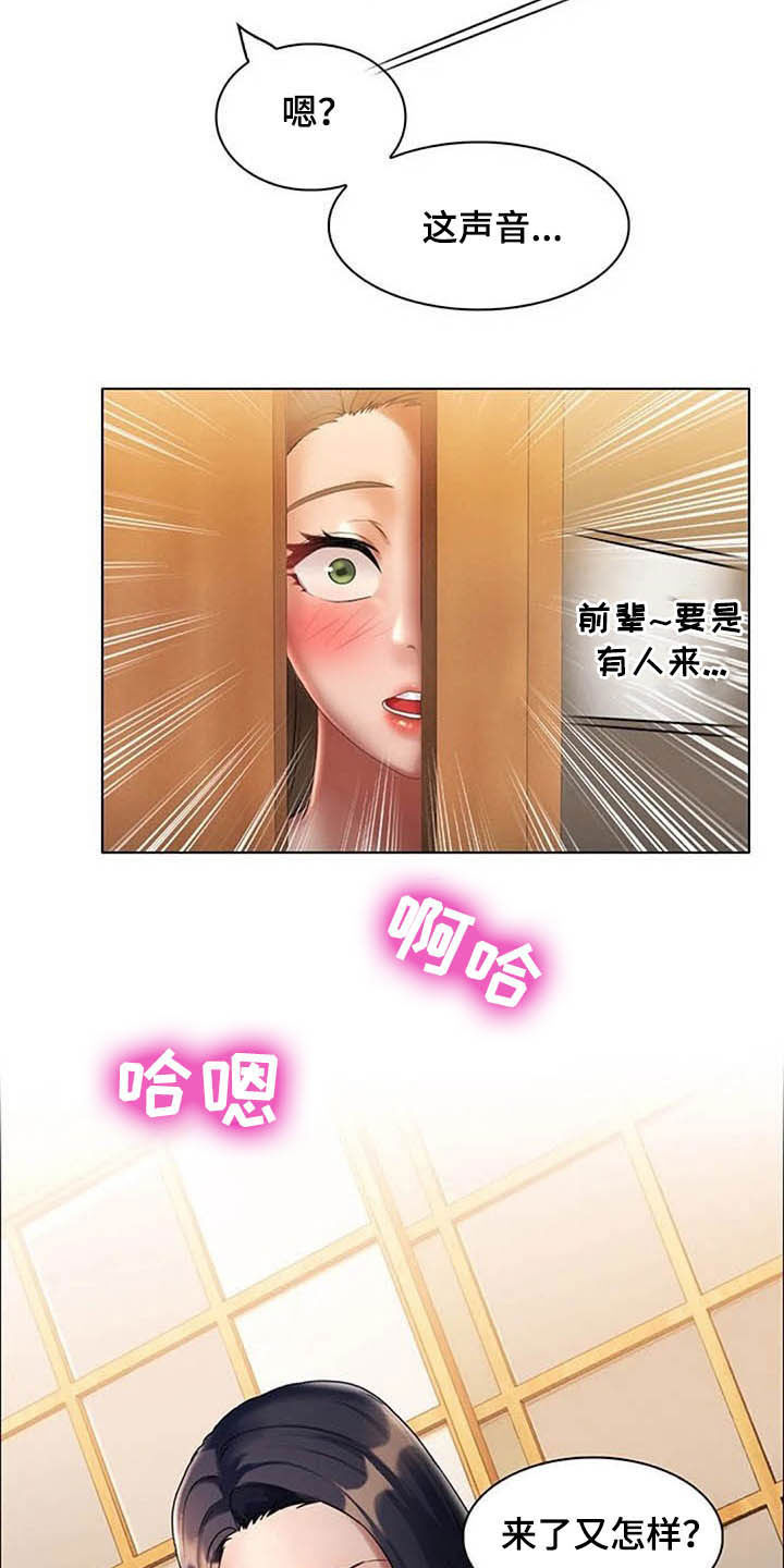 英知的婚礼漫画,第25章：阻止3图