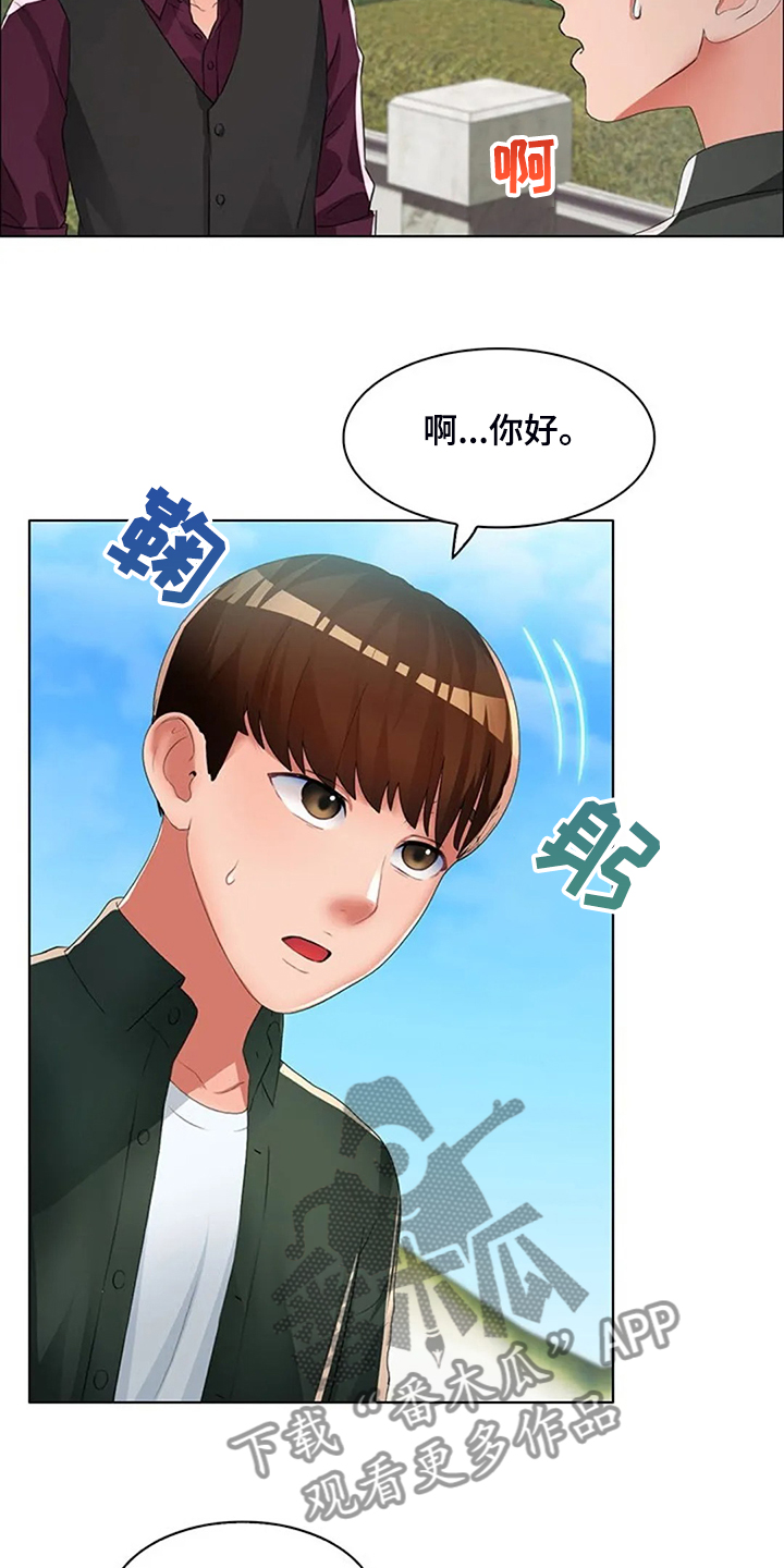 英知的婚礼漫画,第31章：不像好人2图