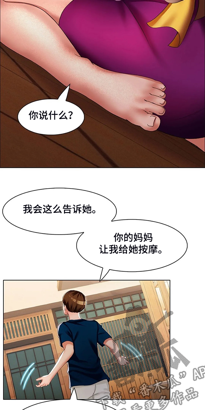 英知的婚礼漫画,第40章：我认识英知5图