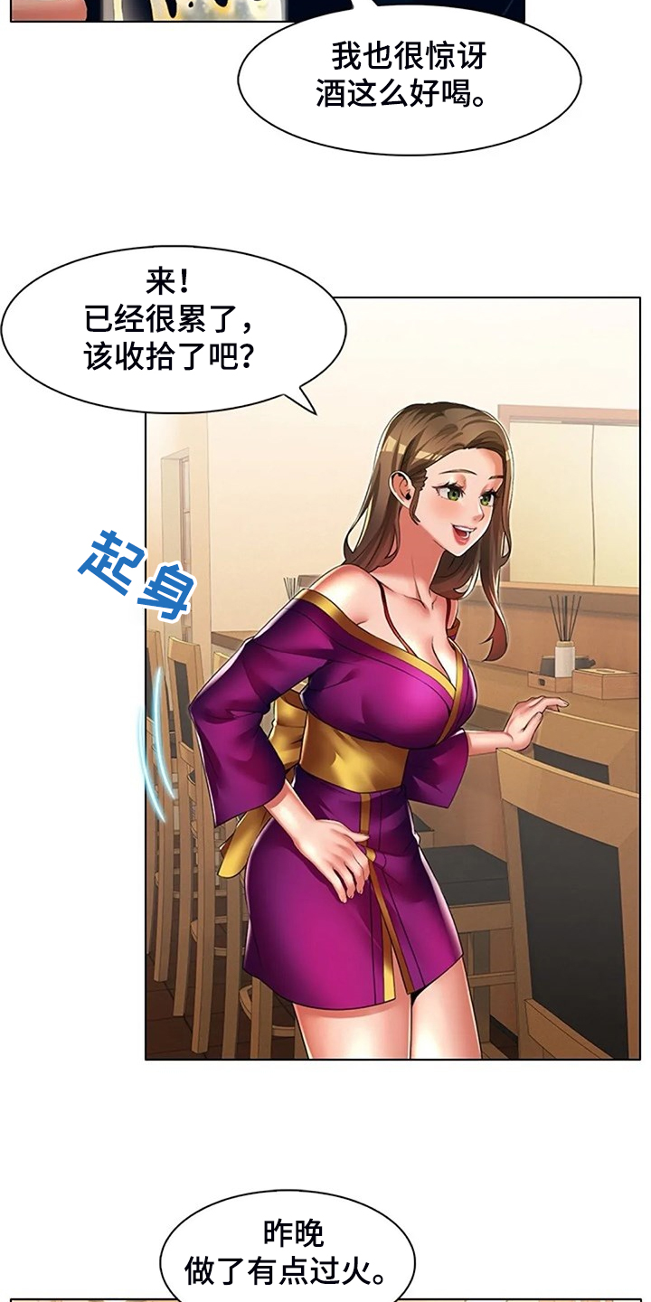 英知的婚礼漫画,第39章：说实话5图